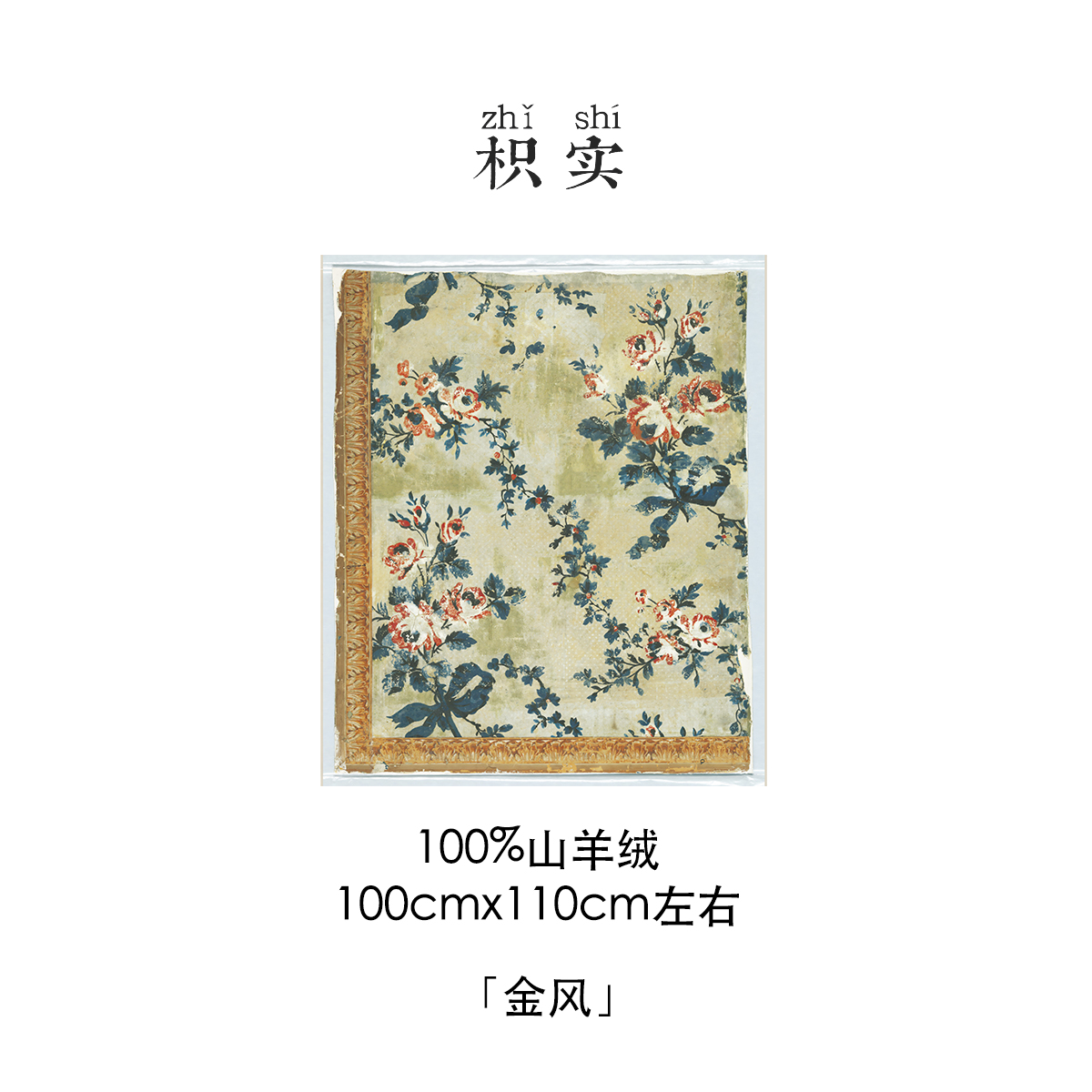 【山羊绒围巾】枳实原创自制100山羊绒针织印花大披肩蓬松软糯