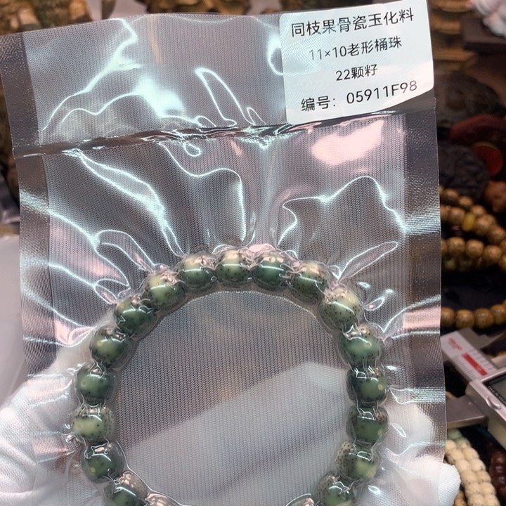 吊坠星月菩提11×10绿包白大眼睛