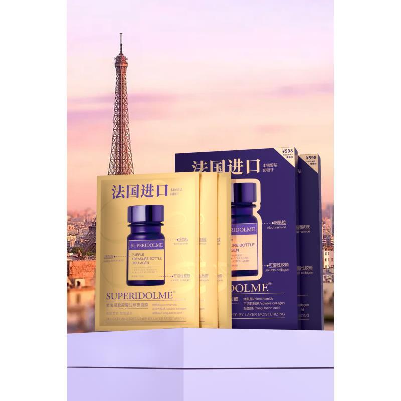 【法国光疗膜】【液态光子疗】 胶原灌注 熬夜 面膜