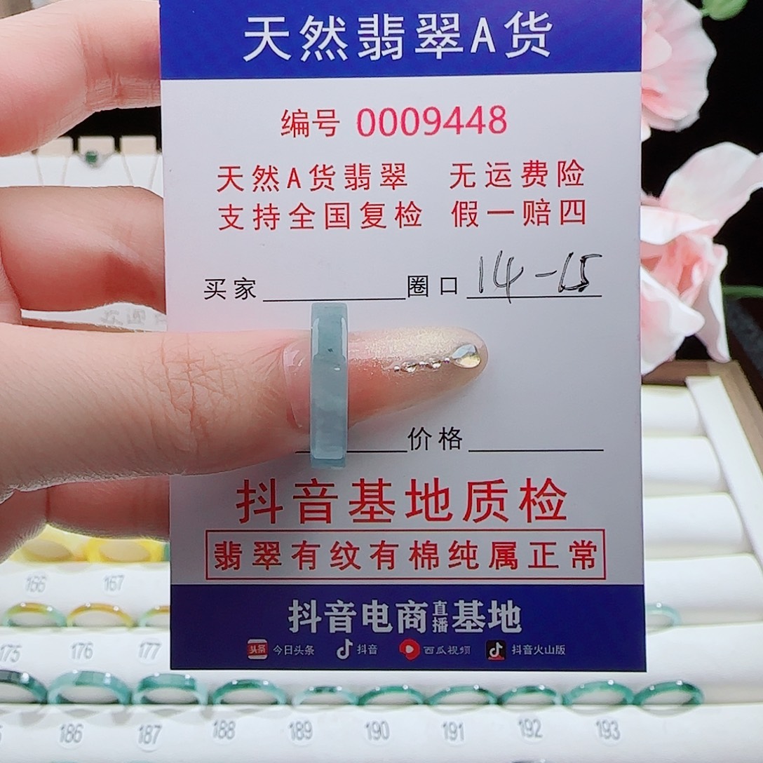 翡翠未镶嵌戒指戒指