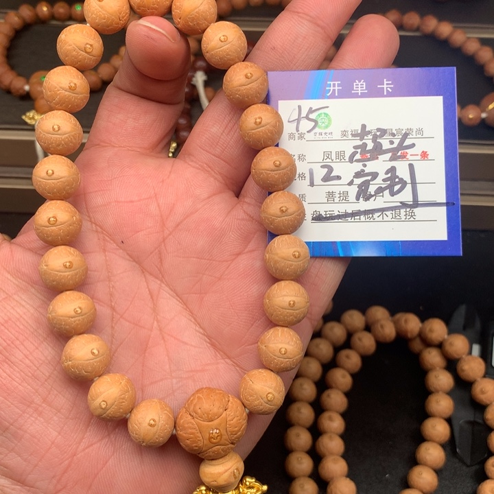 凤眼菩提手串博****长凤眼菩提45