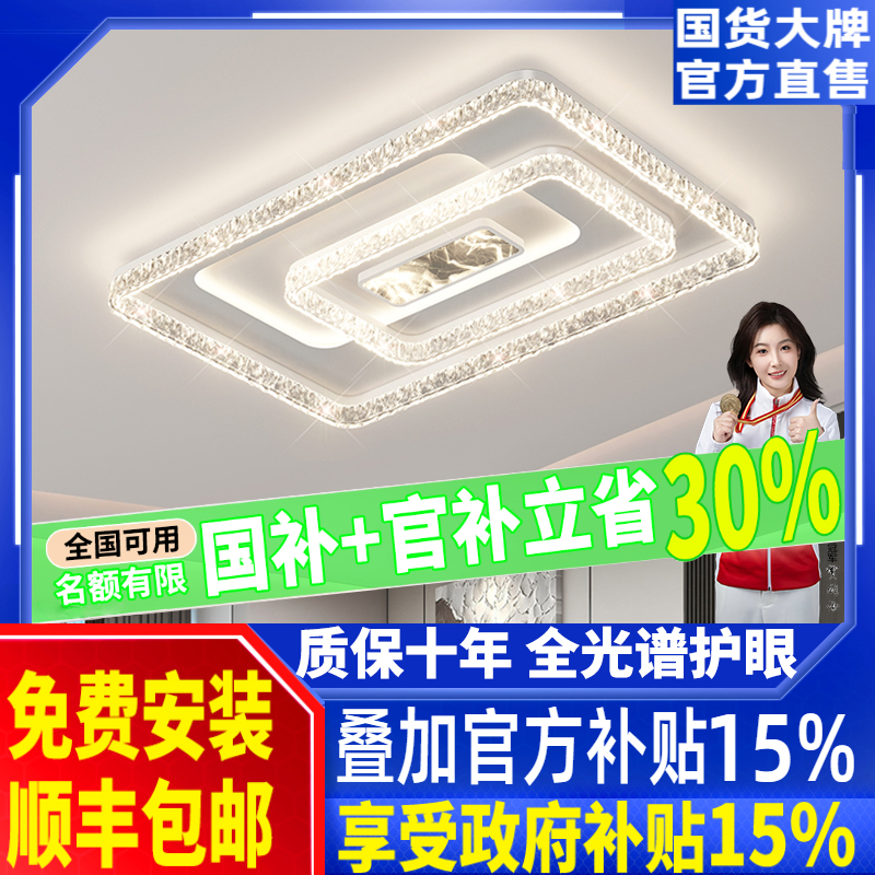 2026新款客厅吸顶灯现代简约大厅家用全光谱灯高级感意式极简灯具
