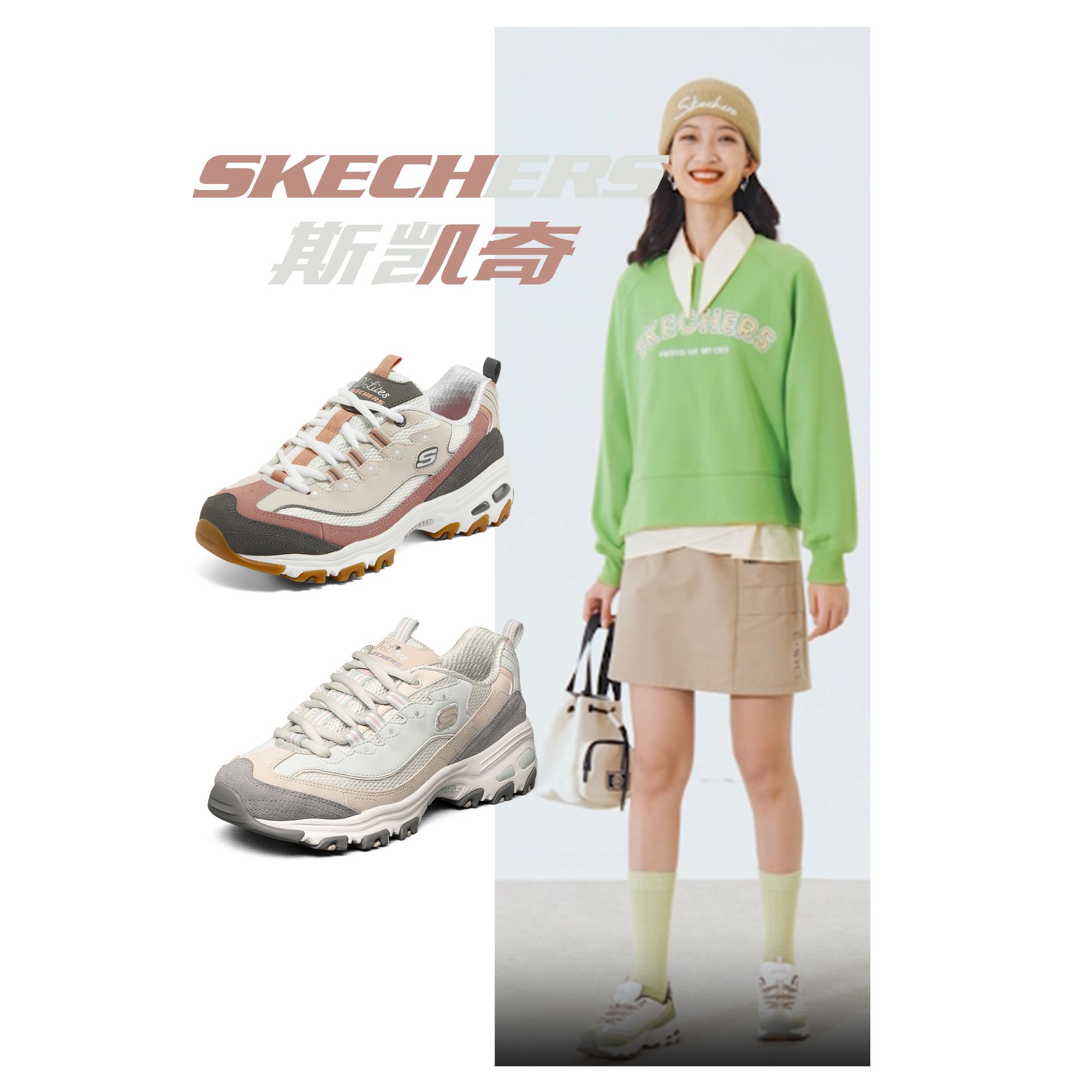 SKECHERS/斯凯奇D'LITES 奶茶熊桃桃乌龙薄荷奶绿运动女鞋11947