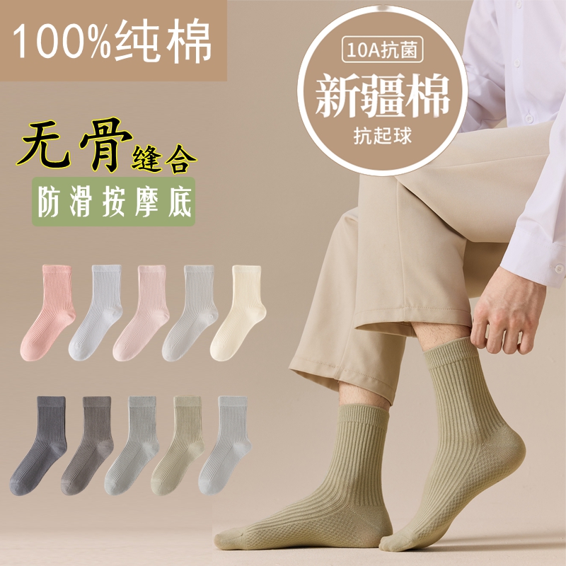 男女士无骨缝合纯棉袜秋冬季新款防臭抗菌透气春秋中筒袜长袜棉袜