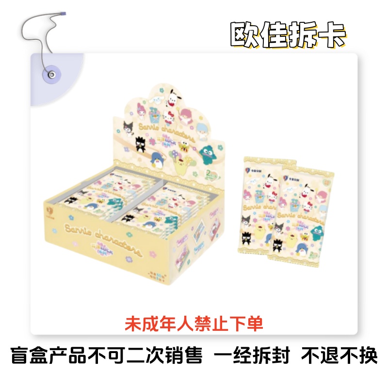 【新人福福】拍立得花漾luck 第6弹 2元包收藏卡牌盲盒（默认代拆）J
