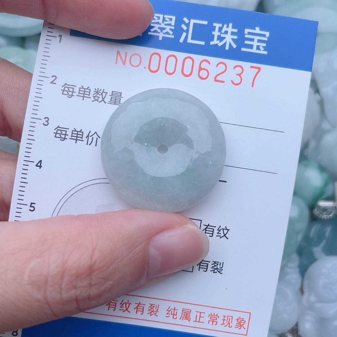颈饰未镶嵌翡翠6237