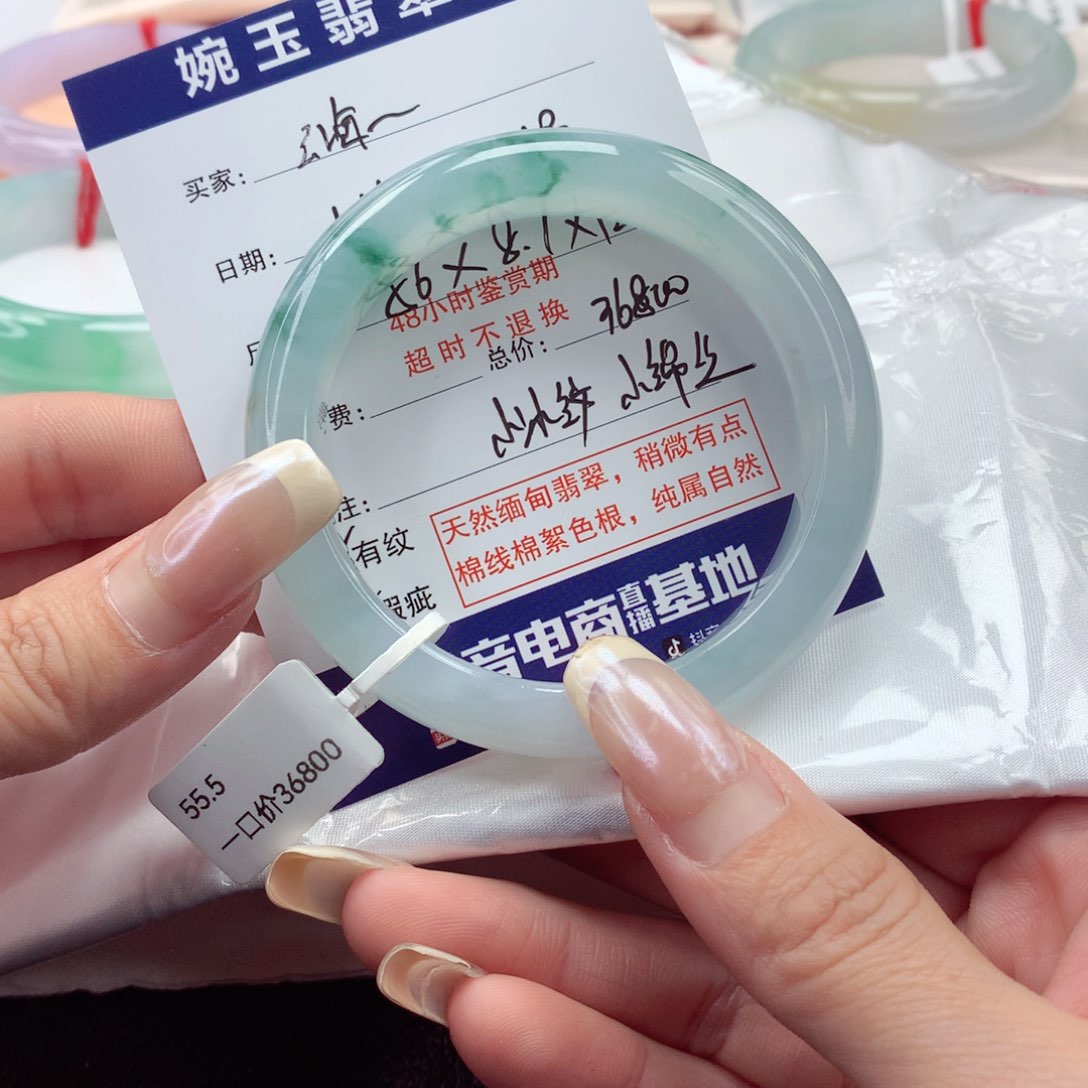 翡翠手镯未镶嵌云***山56