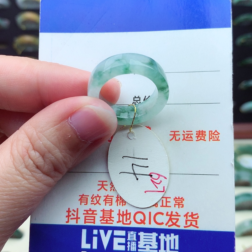 【闪购商品】翡翠戒指未镶嵌（