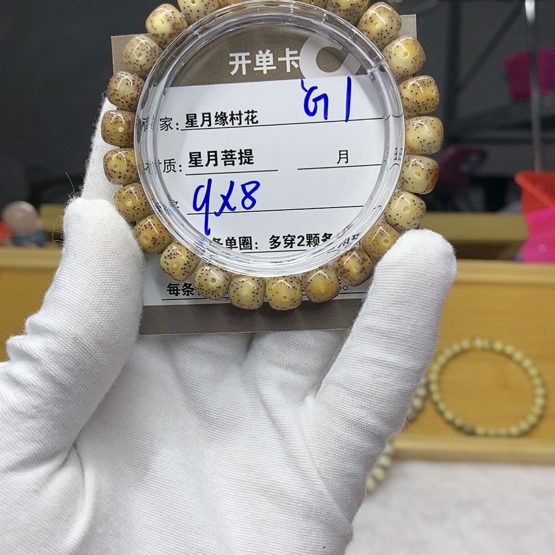 【闪购商品】吊坠星月菩提G1.........