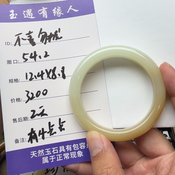 和田玉手镯未镶嵌不**扰