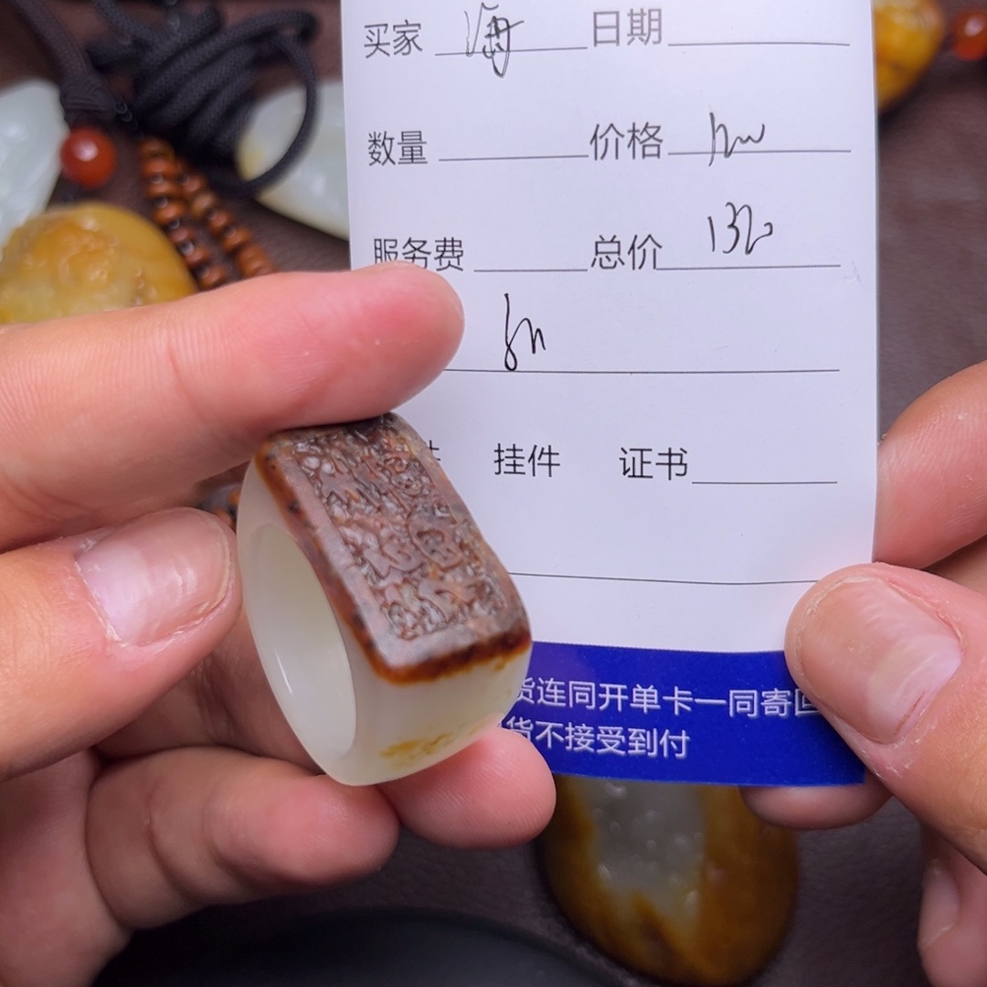 和田玉未镶嵌挂件海*路