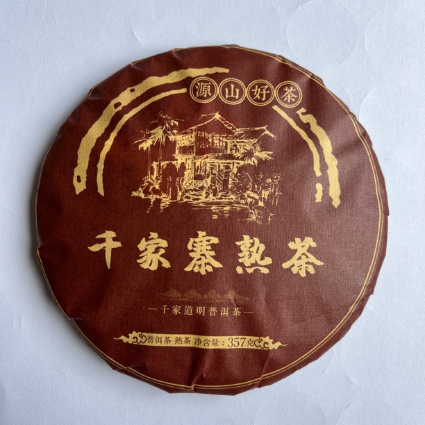 千家道明普洱茶/千家寨熟茶紧压茶357克饼