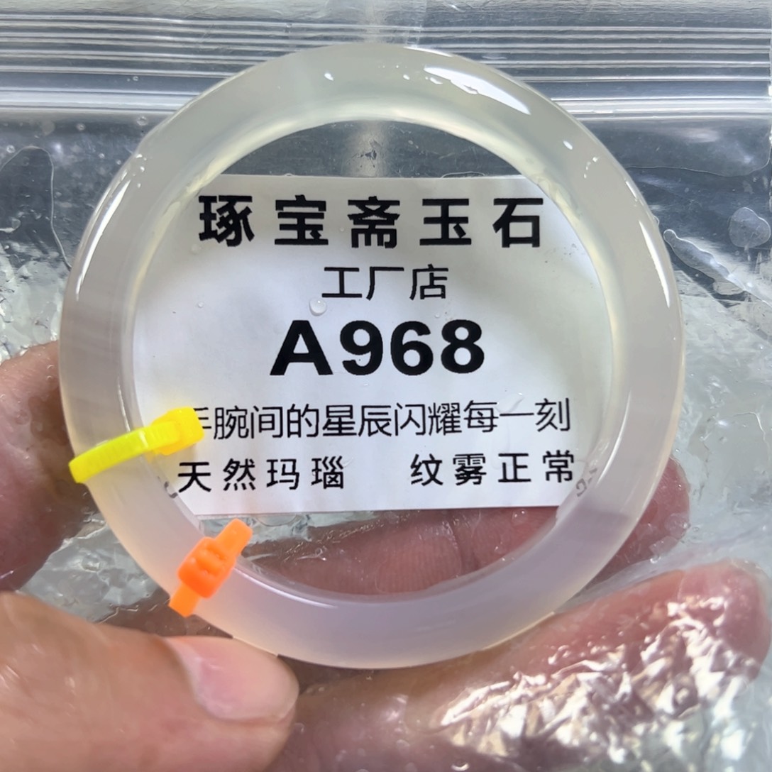 玛瑙/玉髓手镯未镶嵌50