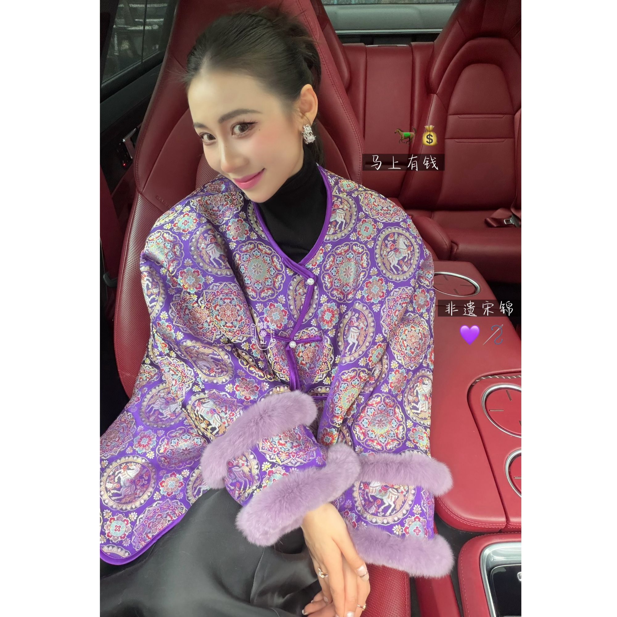 【囍番山·冬】九紫离火X马上有钱｜非遗宋锦高端轻奢新中式棉服