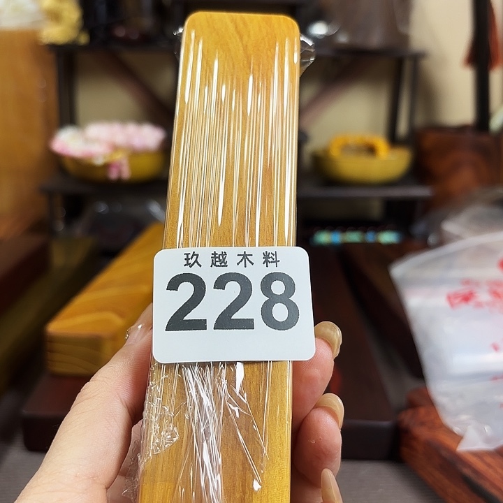 春***法木木料加工技术规程