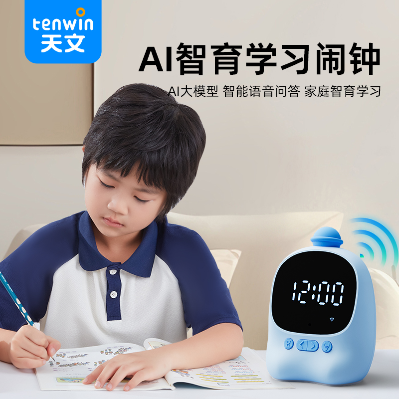 【达人专属】天文智能时间管家小学生文具学习用品方便定时1204BD