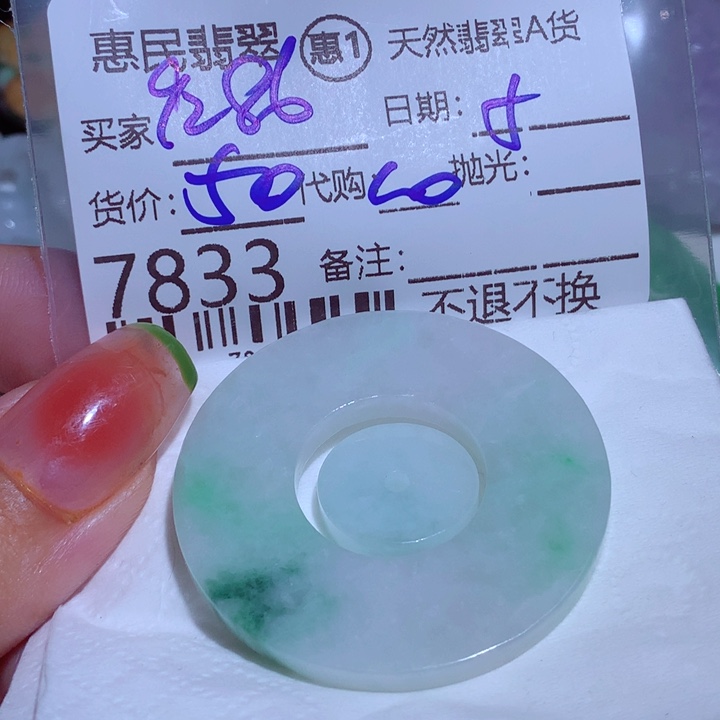 翡翠颈饰未镶嵌用****5