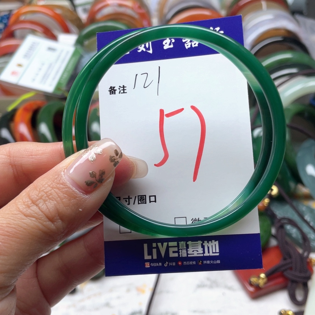 玛瑙/玉髓未镶嵌手镯