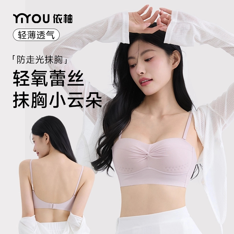 依柚立体轻薄抹胸大露背内衣女透气无痕舒适聚拢防走光美背文胸罩