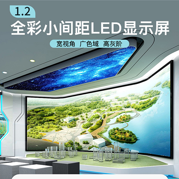 1.2全彩小间距 LED显示屏 led显示屏 广告屏 商场大屏 支持定制