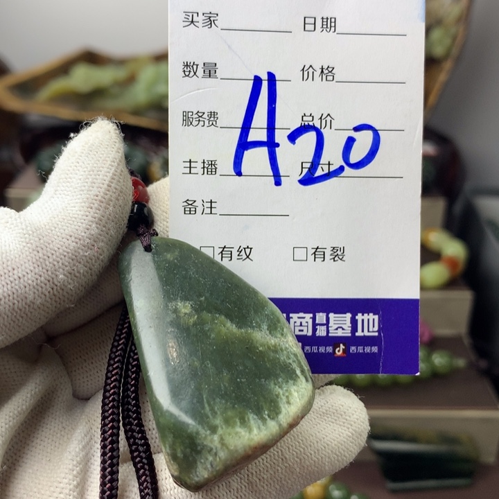 岫岩河磨玉（透闪石质玉）挂件未镶嵌