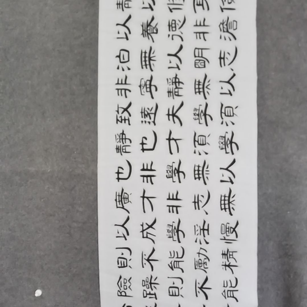 书法银**宝书法作品书法作