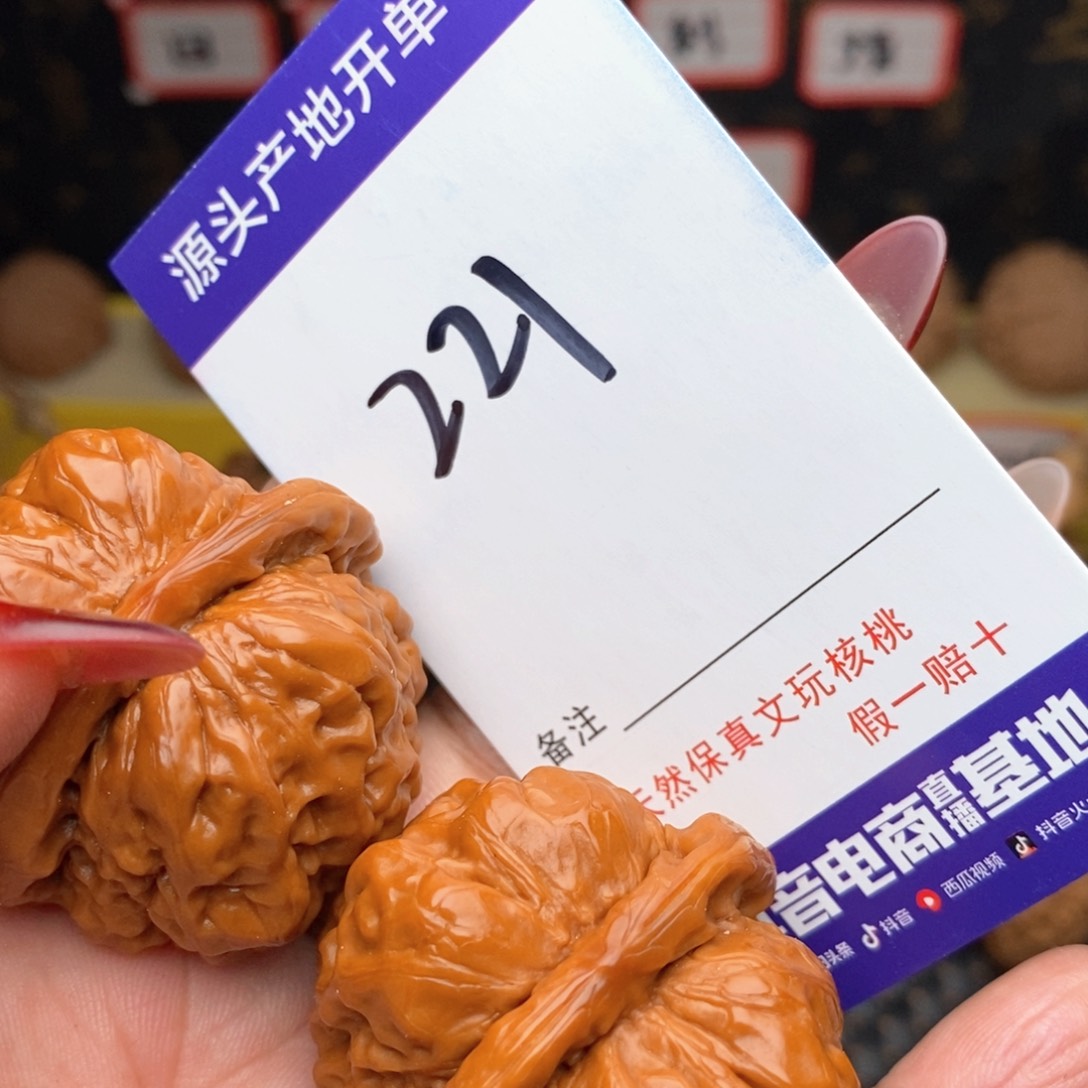 文玩核桃把件核桃