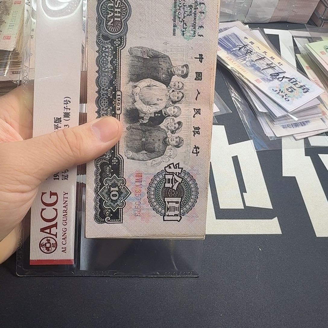 ℡***啡大团结五连号73-77