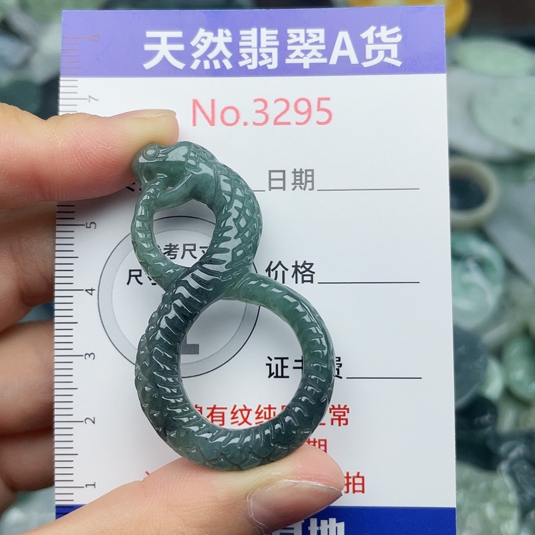 未镶嵌挂件翡翠3295