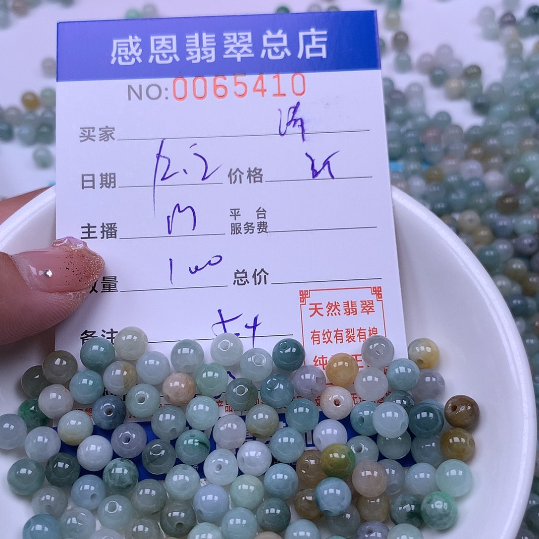 清***眸翡翠未镶嵌手链翡翠