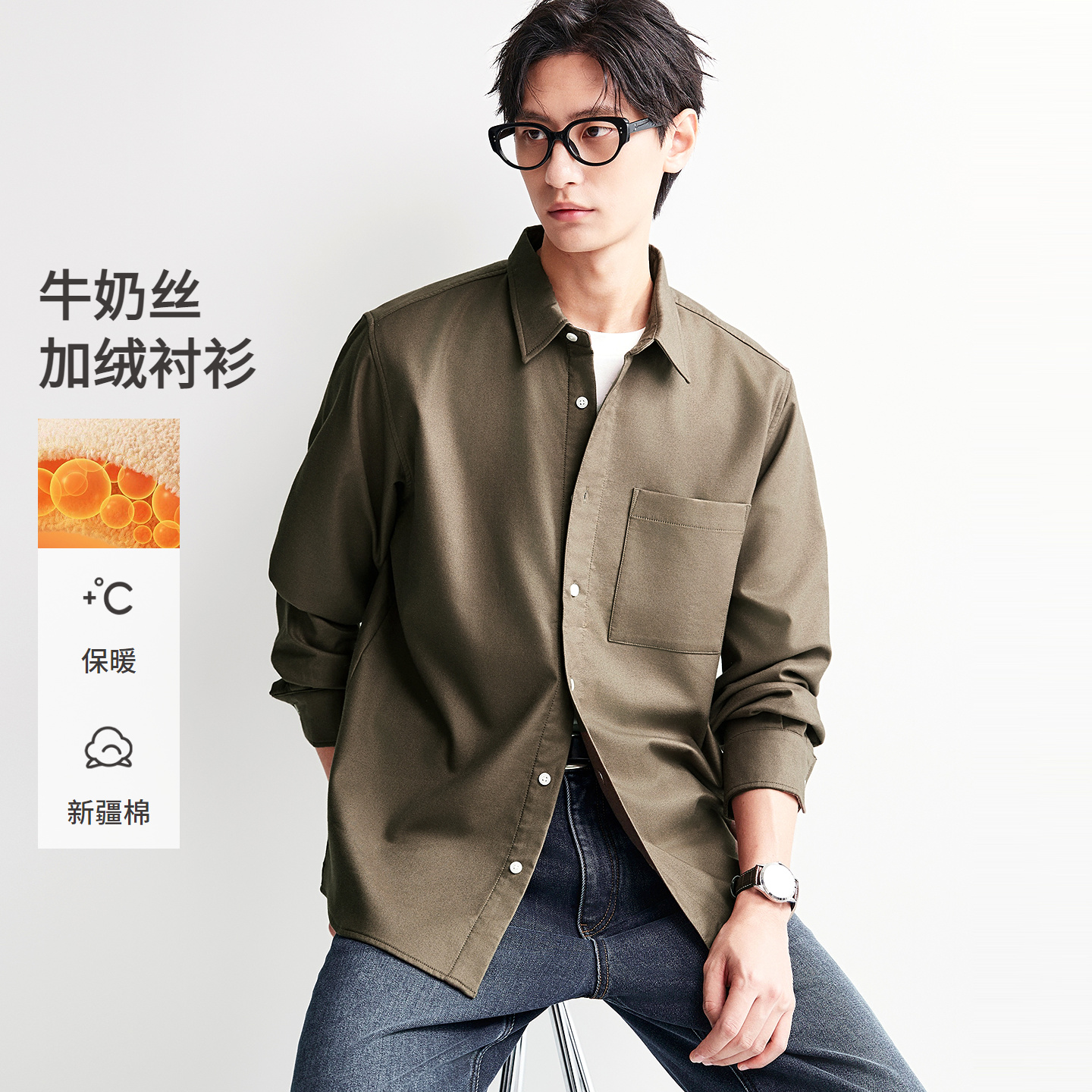 棉先生【断码特惠】牛奶丝加绒衬衫高级感加厚正肩衬衣347804003