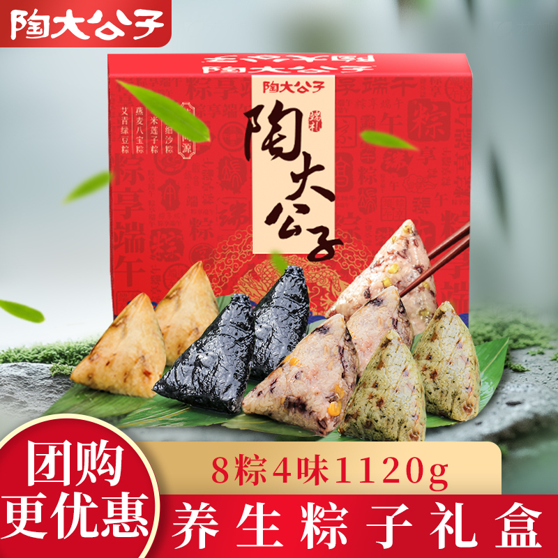 端午节粽子礼盒装好价尝鲜养生蜜枣豆沙粽手工原味送父母长辈亲友