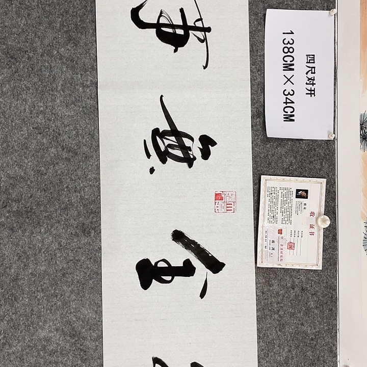 书法书画家作品集