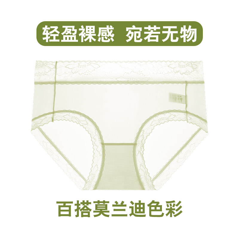 夏季爆款冰肌空气裤凉感冰丝女士内裤女舒适透气薄款高弹中腰棉裆