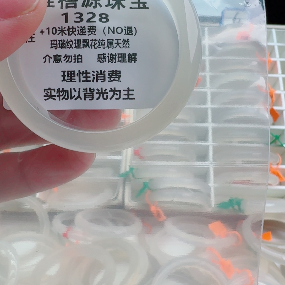 手镯玛瑙/玉髓未镶嵌51。  1328