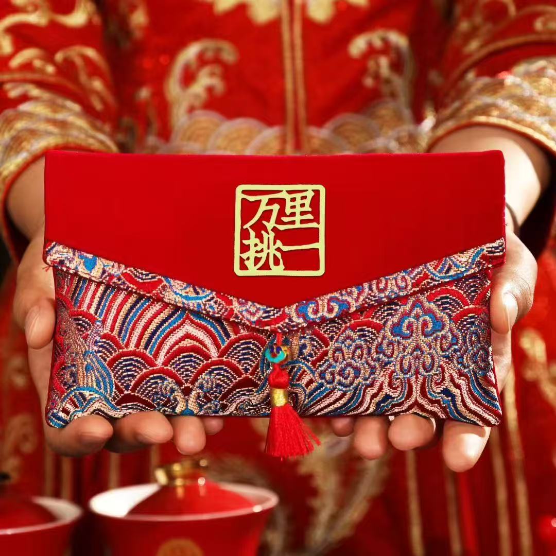 红包2026新款布艺高档刺绣专用结婚改口随份子万元婚礼利是