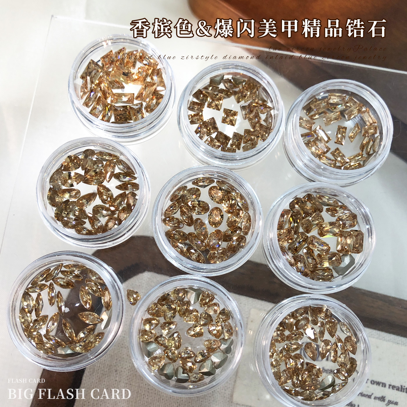 5A香槟尖底小锆石美甲饰品爆闪马眼水滴鸽子蛋异形裸钻穿戴甲饰品