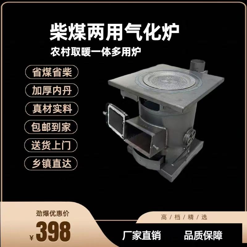 实用68斤加厚锰钢内胆农村气化炉烤火炉家用柴煤两用_取暖炉