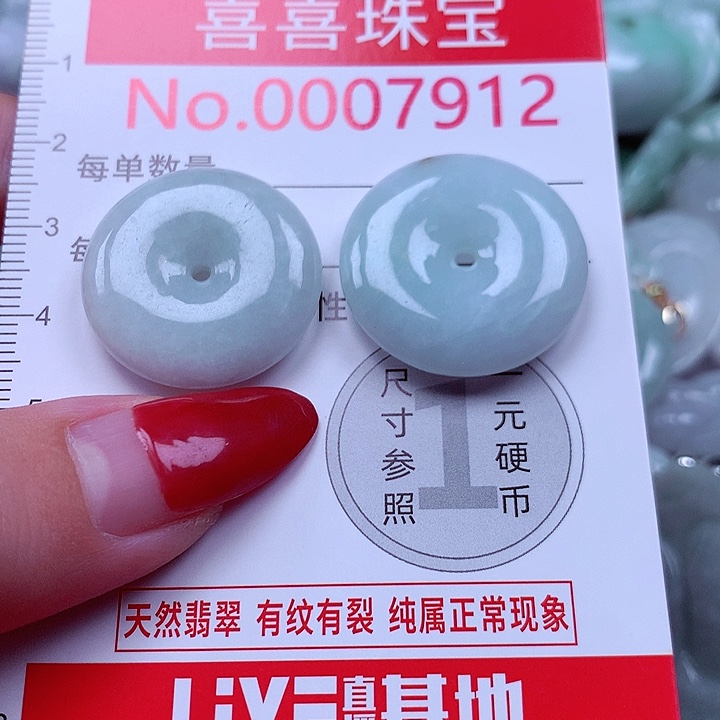 翡翠未镶嵌颈饰7912