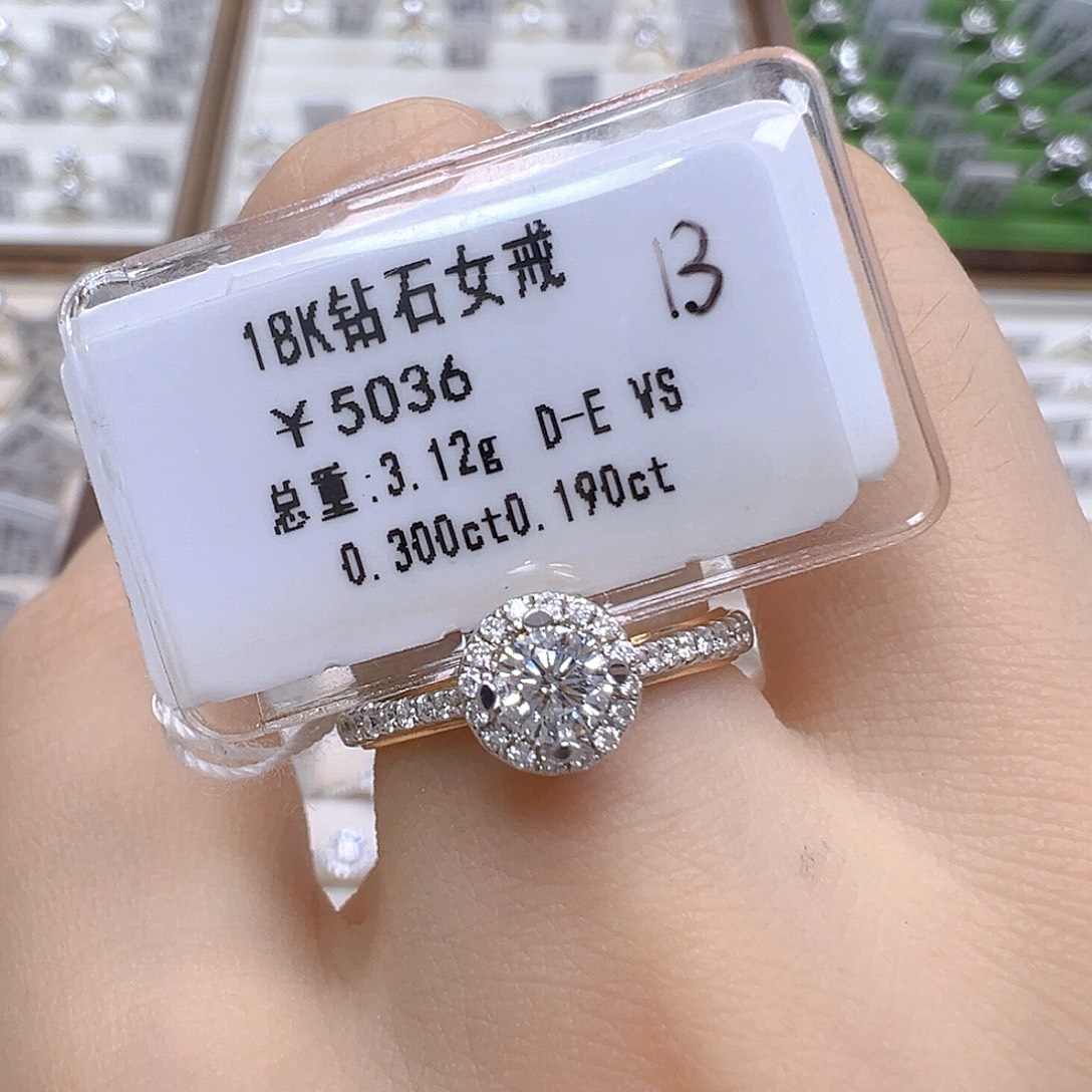 18K金镶嵌戒指/指环钻石