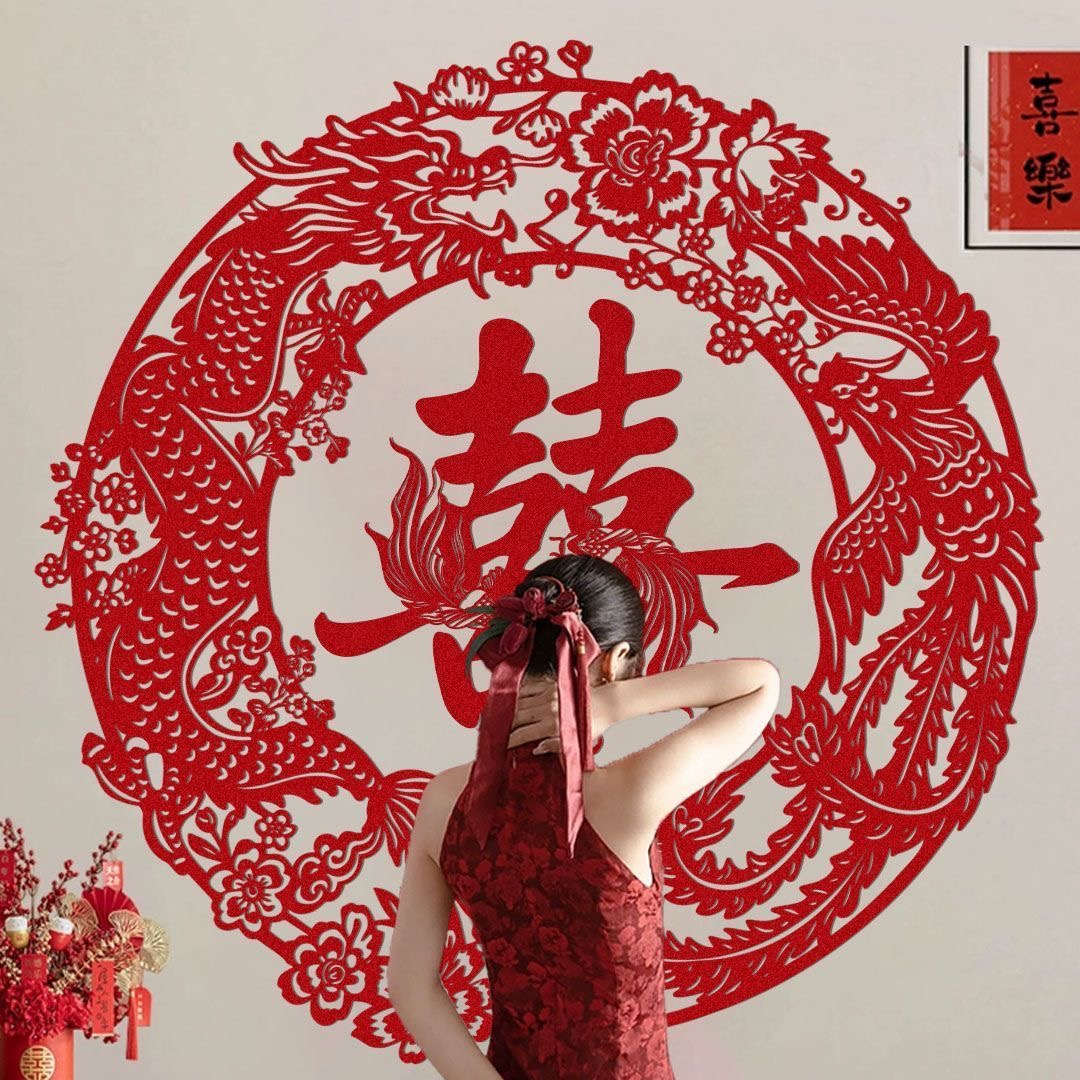 新中式订婚结婚新娘喜字贴婚房布置结婚墙面装饰囍字红色剪纸窗户