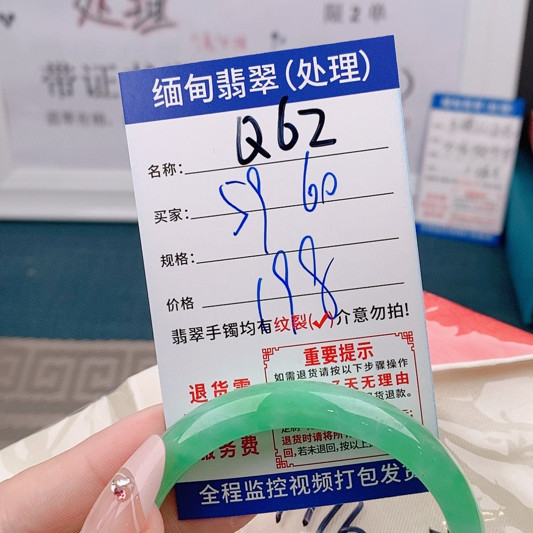 翡翠手镯以实物为准微包容Q62