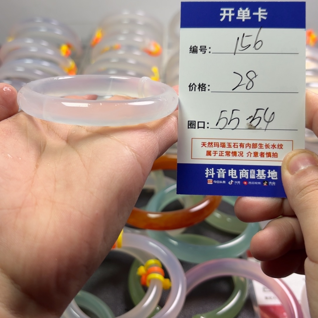 玛瑙/玉髓未镶嵌手镯