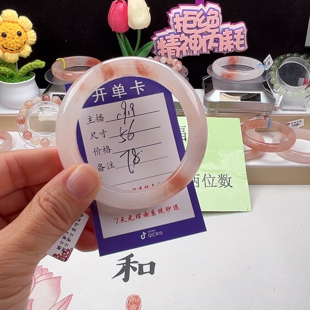 石英质玉手镯未镶嵌