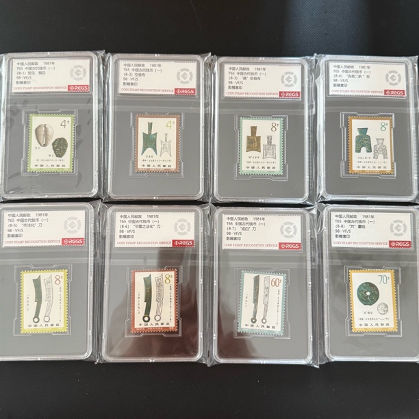 T65 中国古代钱币（一）邮票