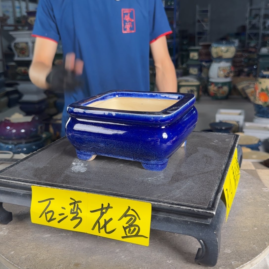 一风堂石湾花盆  内12*6微瑕
