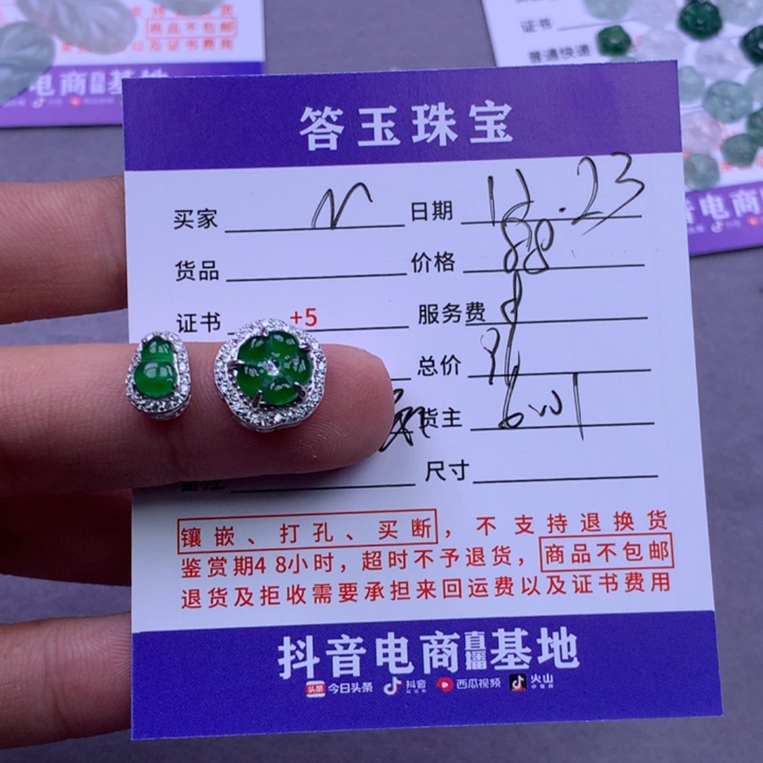 未镶嵌挂件翡翠?****?