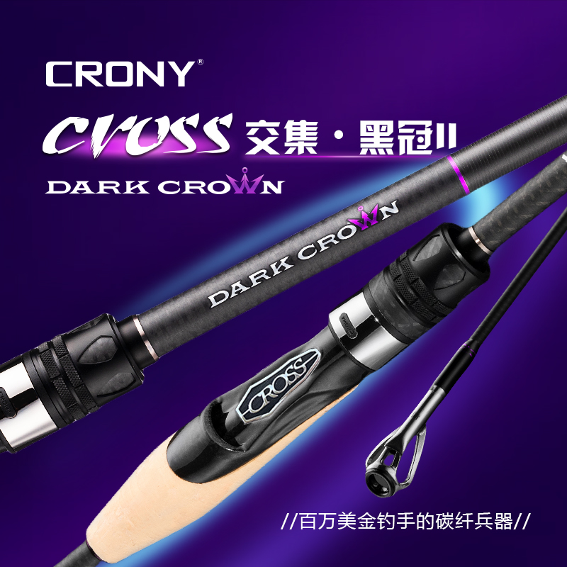 CRONY科尼25新款黑冠二代交集鲈鱼鳜鱼专业竞技超快调独节路亚竿