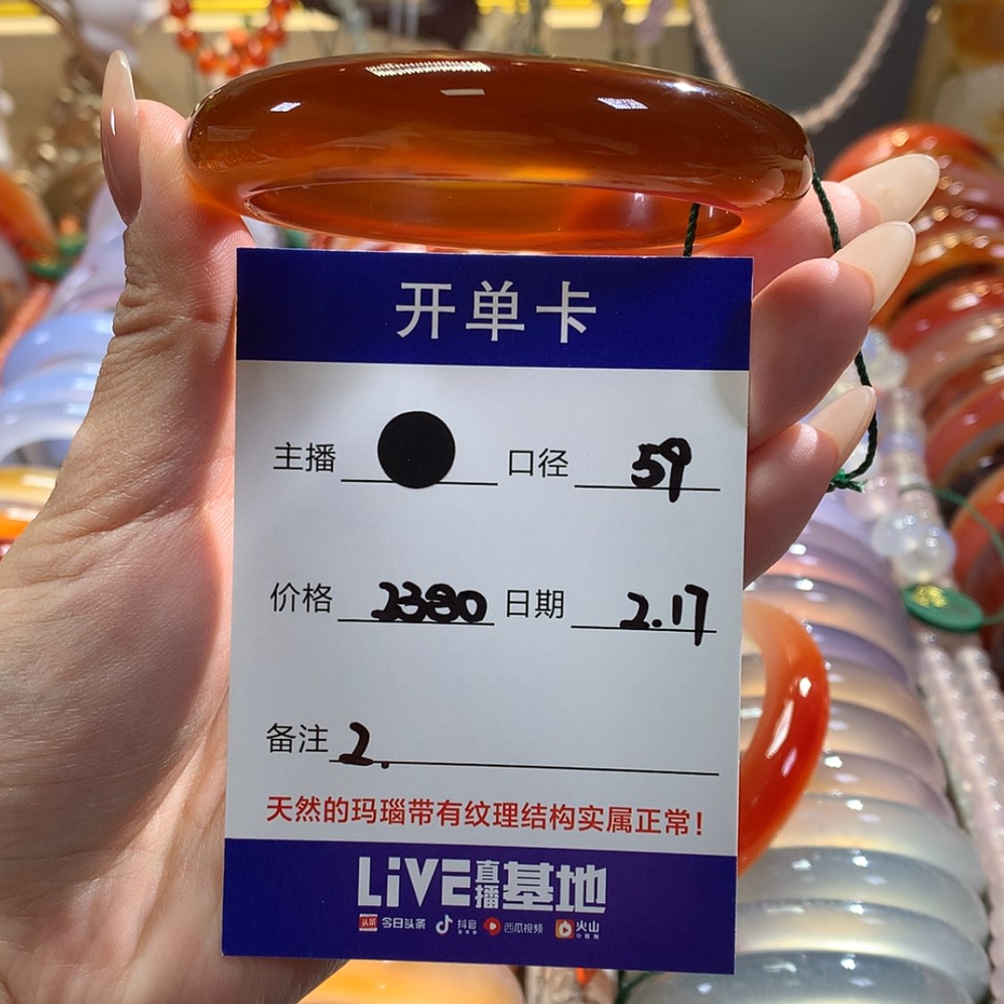 【闪购商品】玛瑙/玉髓手镯未镶嵌李*?