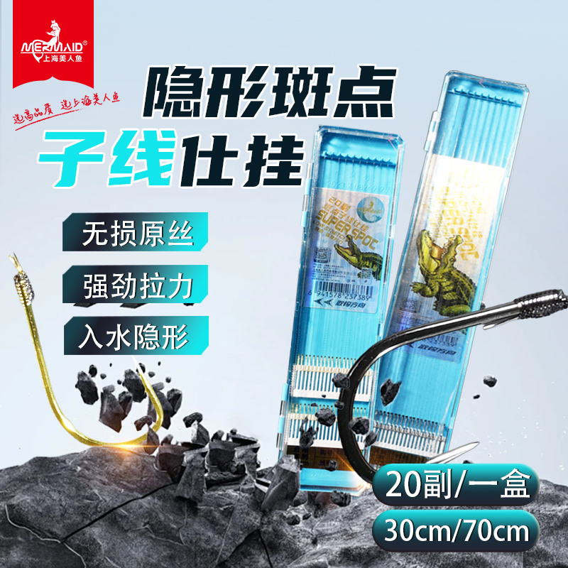 【新升级】美人鱼成品子线双钩金袖新关东鲤角伊势尼进口鱼钩钓鱼线